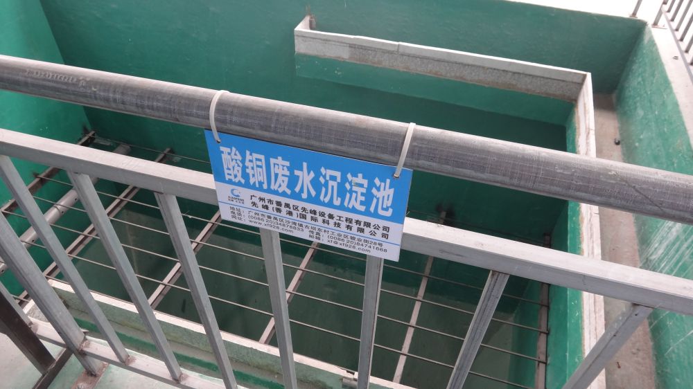 某(mou)某電鍍(du)園(yuan)區(qu)廢水(shui)